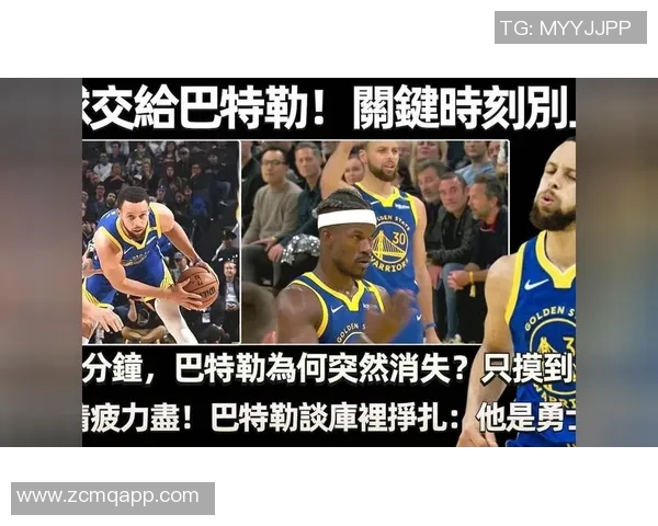 巴特勒回应科尔关键时刻球权问题强调赢球才是最重要的