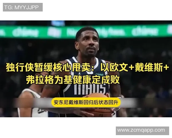 弗拉格透露欧文激励自己下半场增强侵略性全力以赴争取胜利